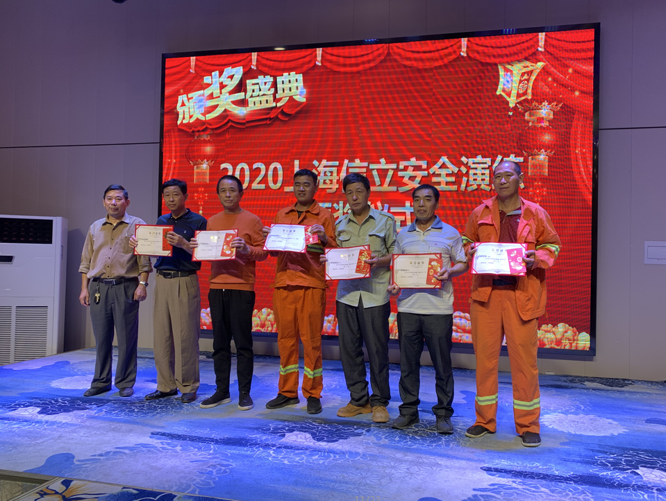 2020年上海信立環(huán)境安全演練集錦